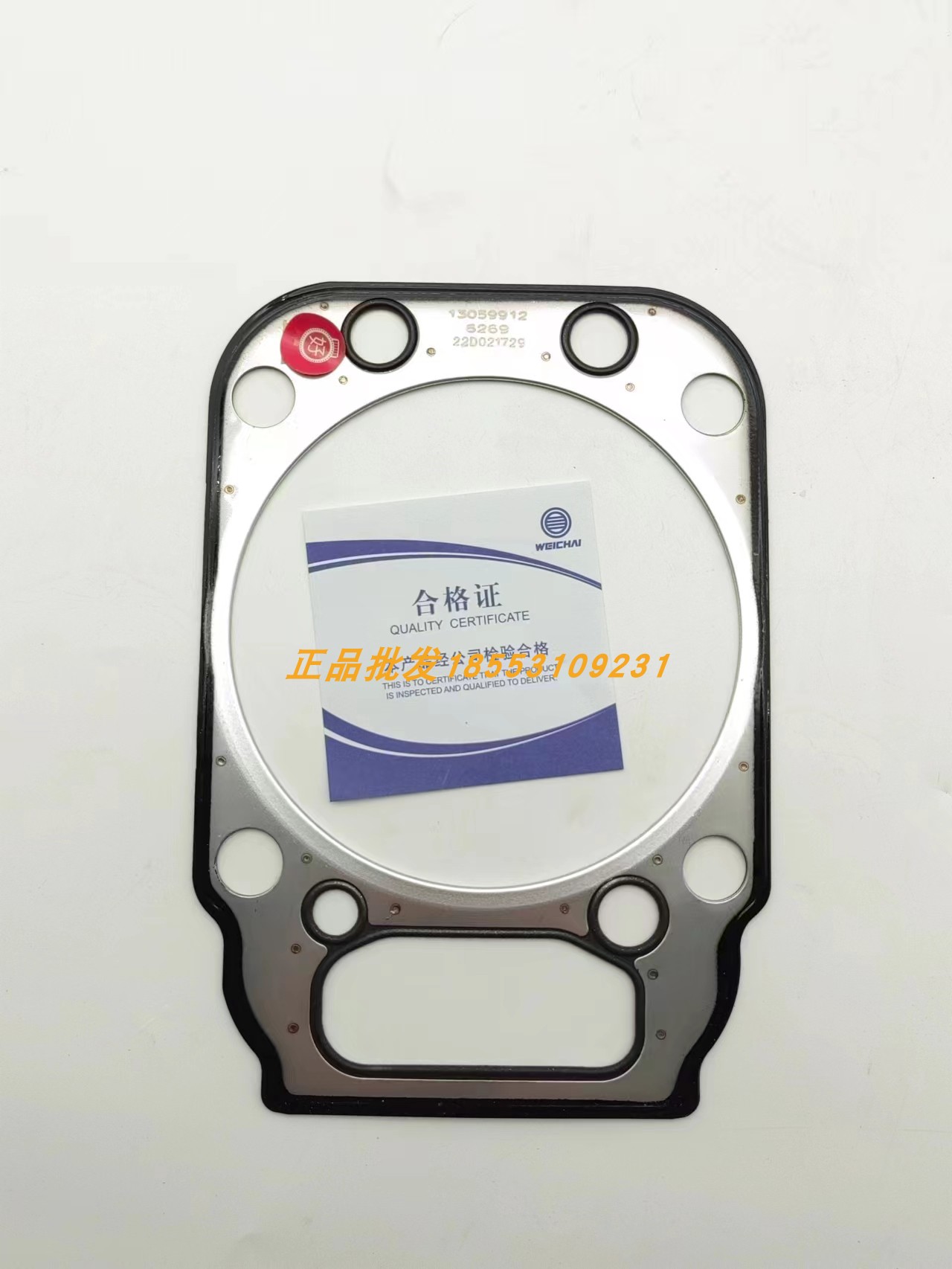 潍柴道依茨气缸盖垫片原装带防伪