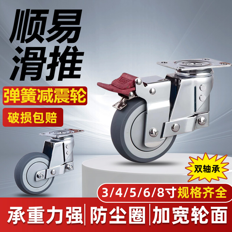 中型双弹簧减震脚轮3寸4寸5寸脚轮/万向轮