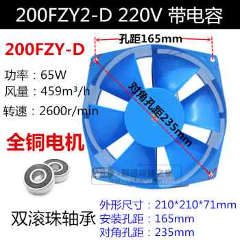 厂机柜散热200FZY2D 4D 7D轴流风机 220V 380V电焊机风扇包邮新