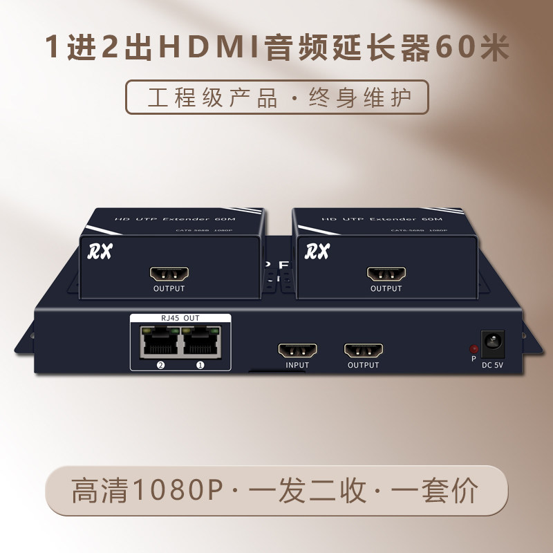 沃尔巴斯HDMI网线延长器60米分屏一对多二四口1进2出4出高清收发器1拖2分音视频传输器RJ45信号转换器1080P