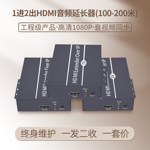 HDMI延长器支持交换机网线RJ45转高清分配器1分2一进4出8路一对多网络音视频收发器100米200米信号放大器