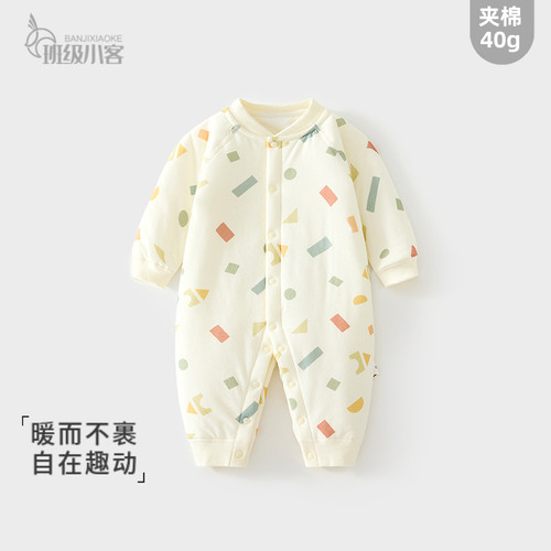 婴儿夹棉连体衣秋冬季男女宝宝无骨薄棉哈衣40克加棉对开儿童爬服