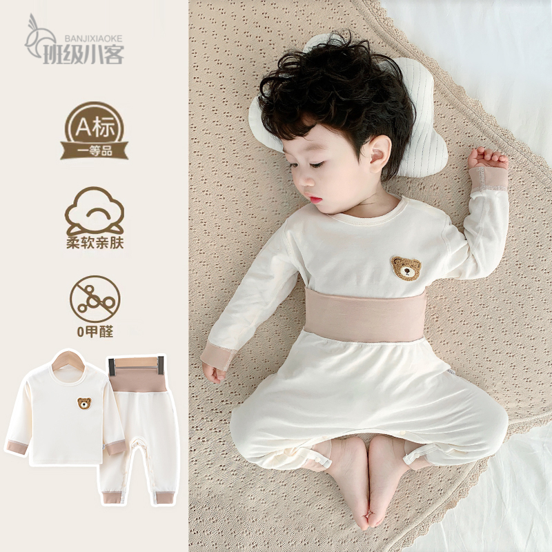 婴儿分体套装高腰护肚开春婴儿衣服宝宝秋衣秋裤打底纯棉两件套