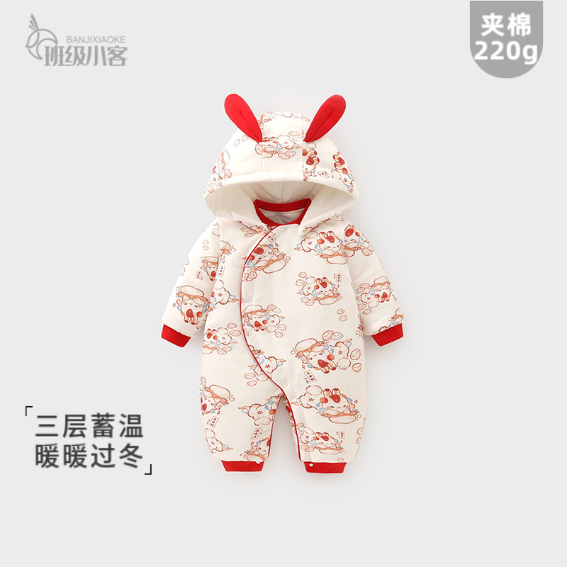 婴儿棉服夹棉连体衣220克婴儿外出服带帽加厚拜年服宝宝哈衣爬服