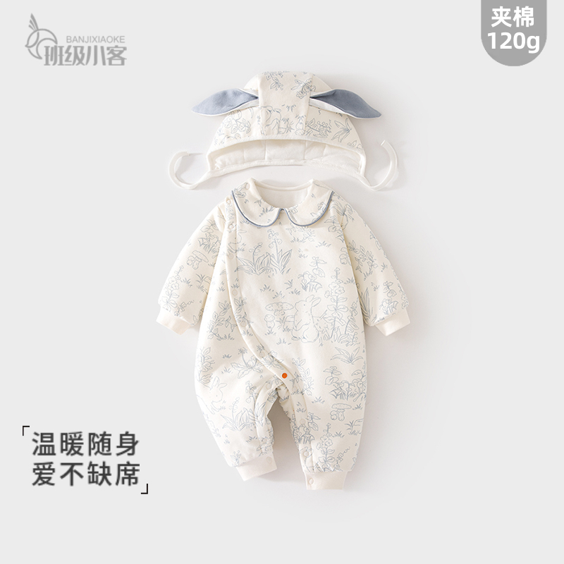 婴儿夹棉连体衣120g加棉加厚男女宝宝秋冬外出送胎帽哈衣薄棉爬服