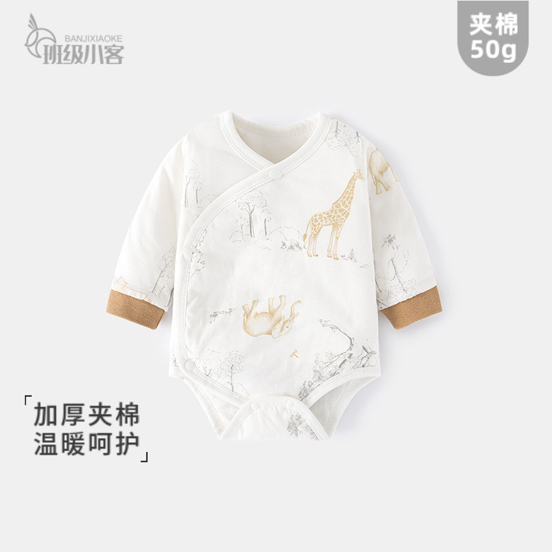 婴儿夹棉包屁衣秋冬宝宝哈衣50g薄棉连体衣新生儿纯棉a类哈衣爬服