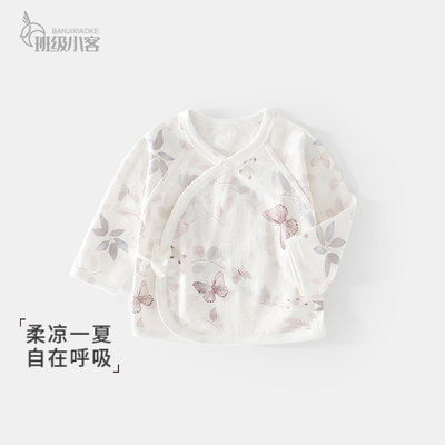 新生婴儿半背衣夏季薄款衣服初生满月宝宝上衣52码半背透气空调服