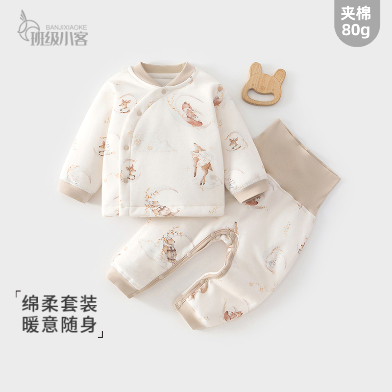 婴儿80克夹棉高腰套装加厚新生儿衣服男女宝宝分体两件套秋衣秋裤