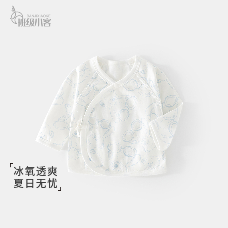 婴儿半背衣夏季薄款刚出生满月宝宝衣服上衣52码半背衣透气空调服