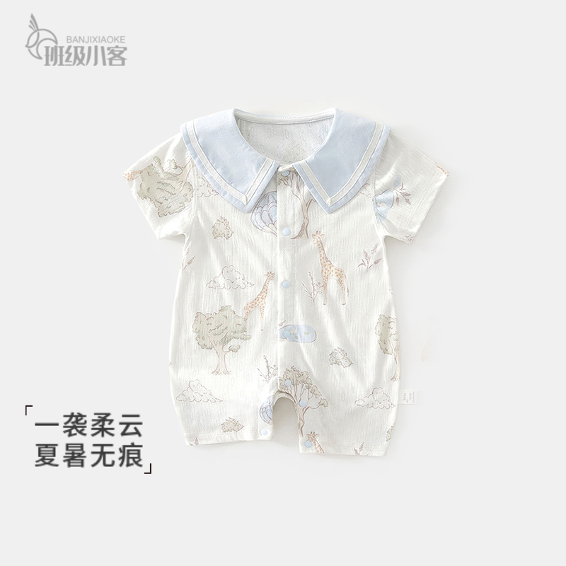 婴儿衣服夏季薄款新生儿短袖连体衣夏外出翻领0-6月透气可爱哈衣