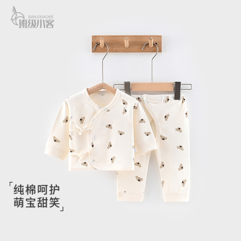 新生婴儿秋衣套装男女宝宝秋衣秋裤两件套开档婴儿衣服四季款衣服,童装/婴儿装/亲子装,连身衣/爬服/哈衣,淘宝优惠券,粉丝福利购,淘宝优惠卷