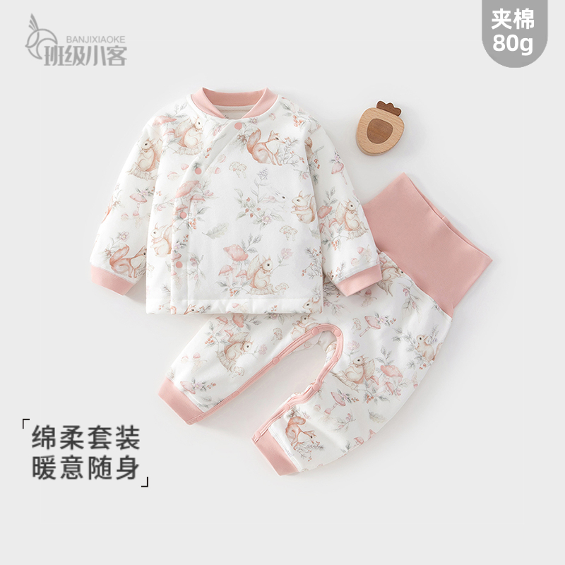 婴儿80克夹棉高腰分体套装加厚新生儿衣服男女宝宝秋衣秋裤两件套