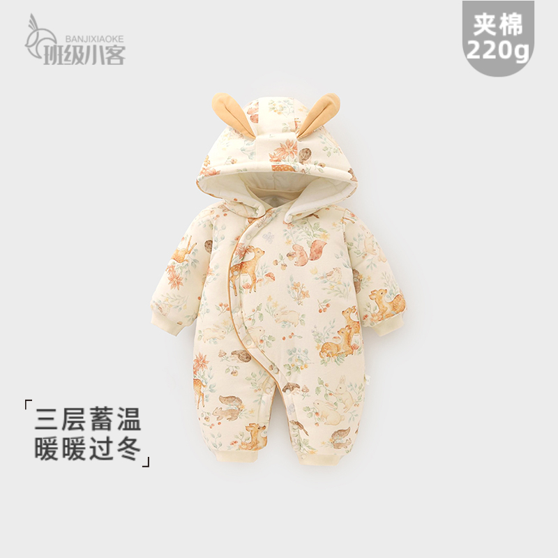 婴儿夹棉连体衣秋冬季220克棉服婴儿外出服带帽加厚宝宝哈衣爬服