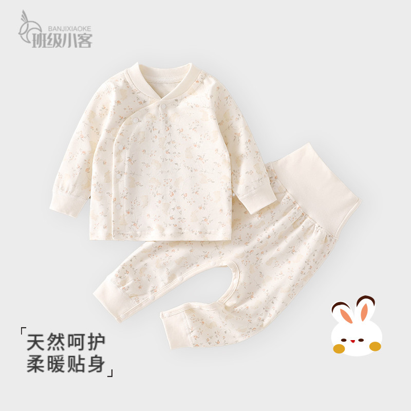 婴儿衣服秋冬季高腰护肚分体套装新生儿两件套宝宝纯棉秋衣秋裤,童装/婴儿装/亲子装,连身衣/爬服/哈衣,淘宝优惠券,粉丝福利购,淘宝优惠卷