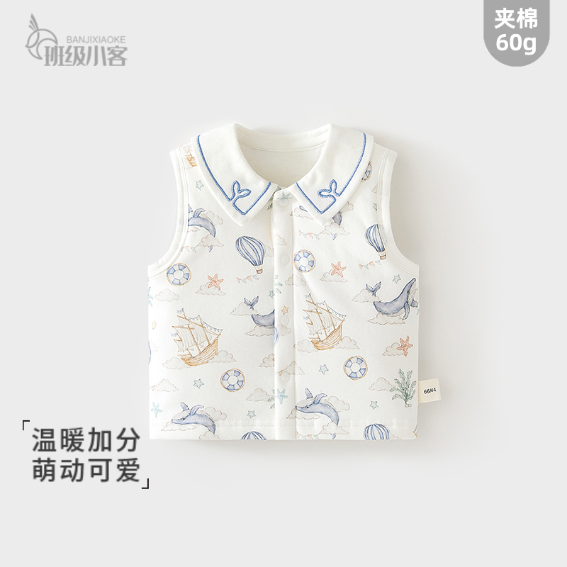 小宝宝婴儿夹棉马甲60克薄棉护肚背心秋冬季儿童坎肩马夹保暖上衣