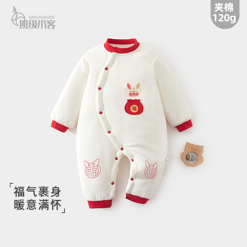 婴儿喜庆风红色夹棉连体衣120g加厚宝宝过年年服男女宝宝哈衣爬服