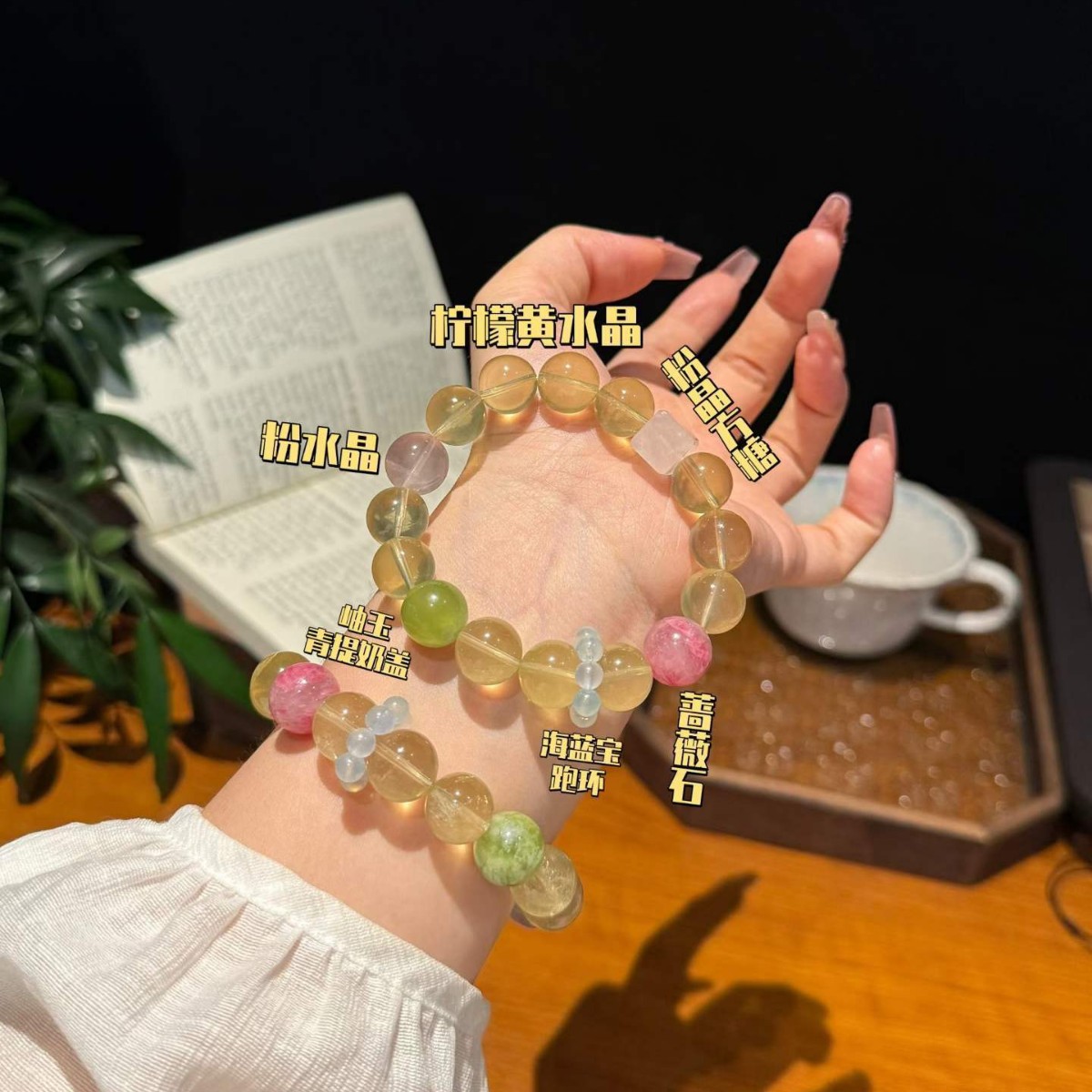 天然柠檬黄樱花粉水晶招财转运手