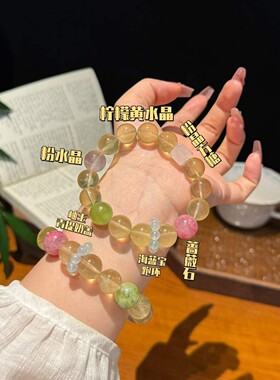 天然柠檬黄樱花粉水晶招财转运手