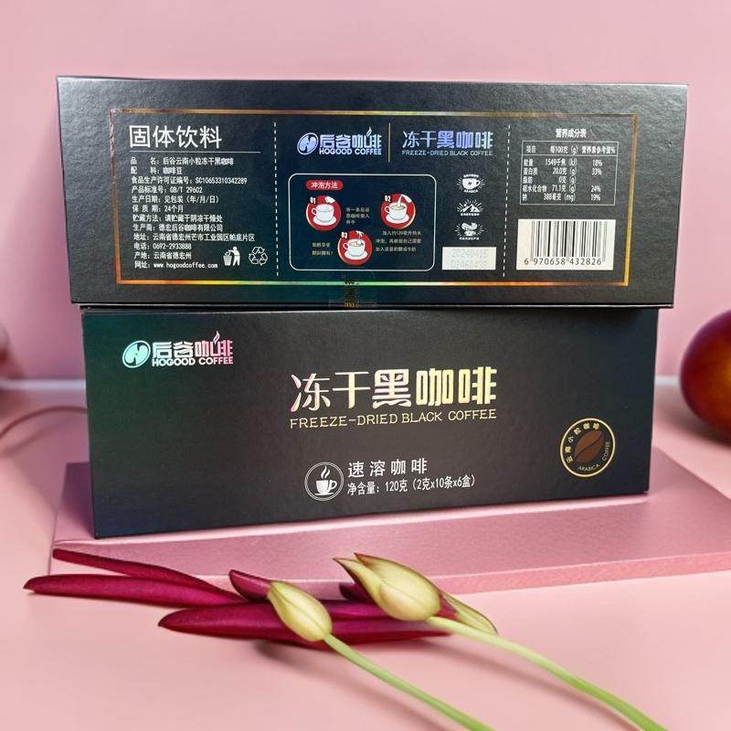 后谷旅游系列咖啡云南小粒咖啡速溶冻干纯黑咖啡粉礼盒送搅拌杯