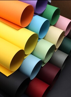 包邮4开彩色卡纸200克厚硬卡纸DIY手工纸剪纸手绘贺卡双面4K彩卡