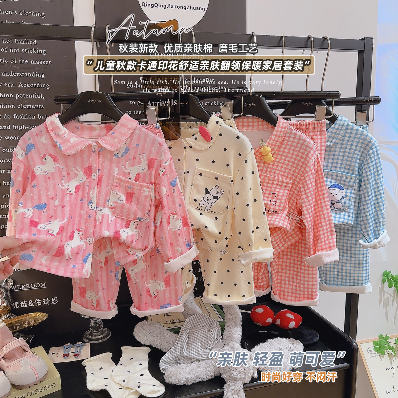 儿童家居服长袖套装睡衣睡裤春秋款休闲翻领家居服印花套装男女