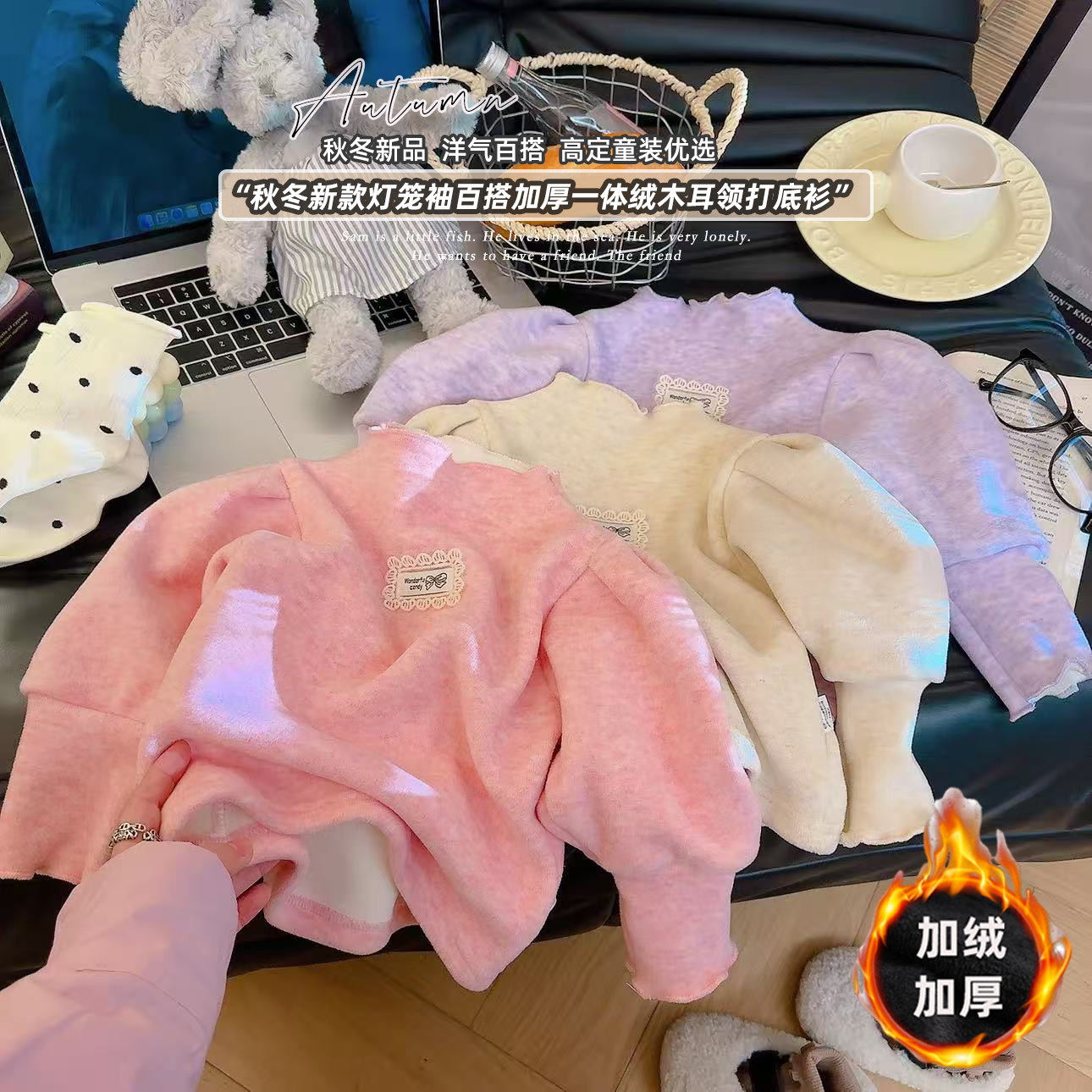 女童卫衣打底衫女童加绒加厚灯笼袖保暖卫衣秋冬季考拉绒打底T恤