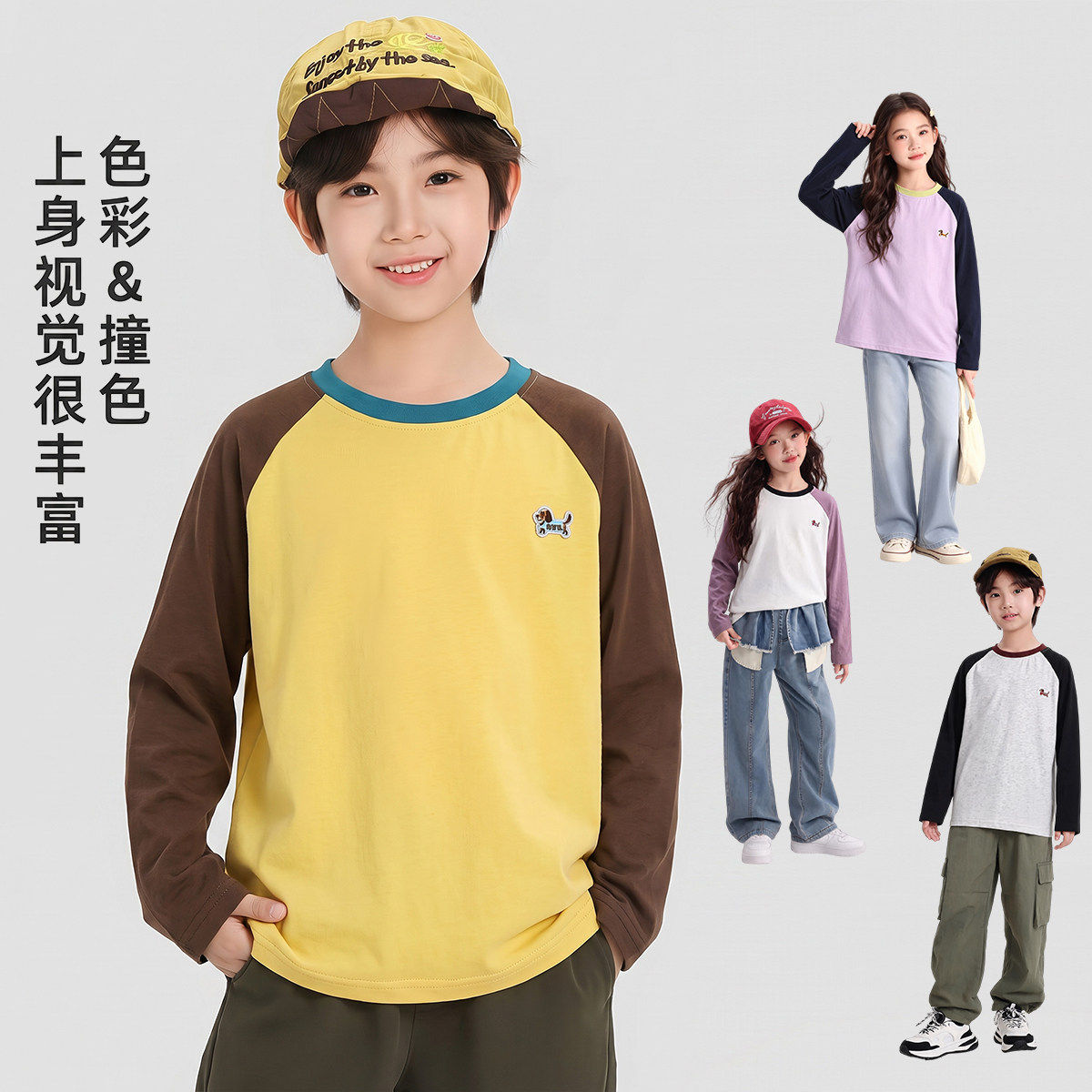 儿童纯棉长袖T恤打底衫春秋季男女童时尚上衣舒适插肩撞色长袖T恤