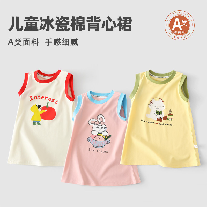 女童连衣裙背心裙女宝宝裙长款背心裙夏季婴儿凉感冰瓷棉直筒裙