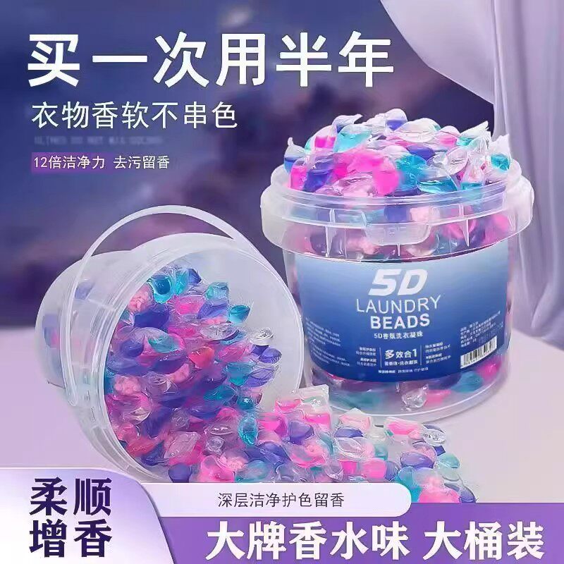五合一洗衣凝珠浓缩持久留香强力去污护衣杀菌除螨家用清香香水味