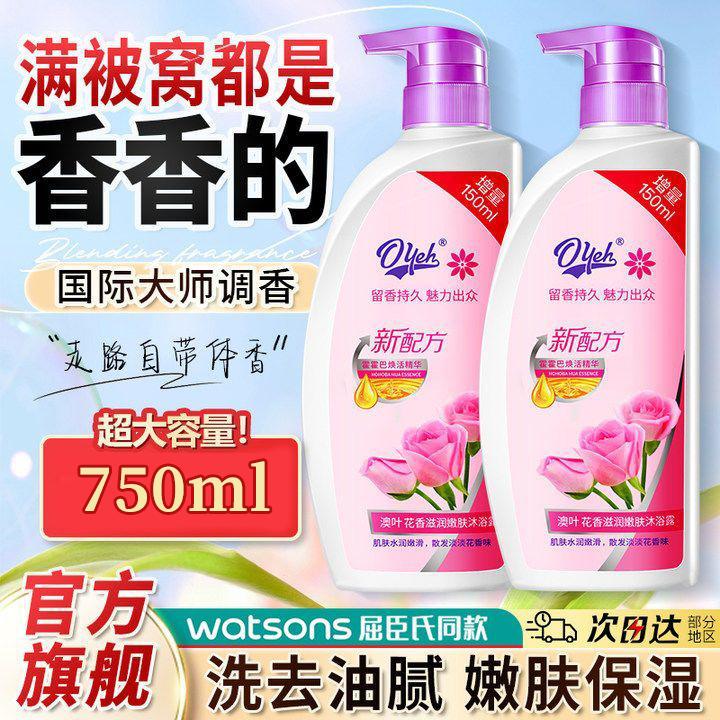 2025热卖香氛沐浴露持久留香72小时香水官方正品品牌旗舰店男士女