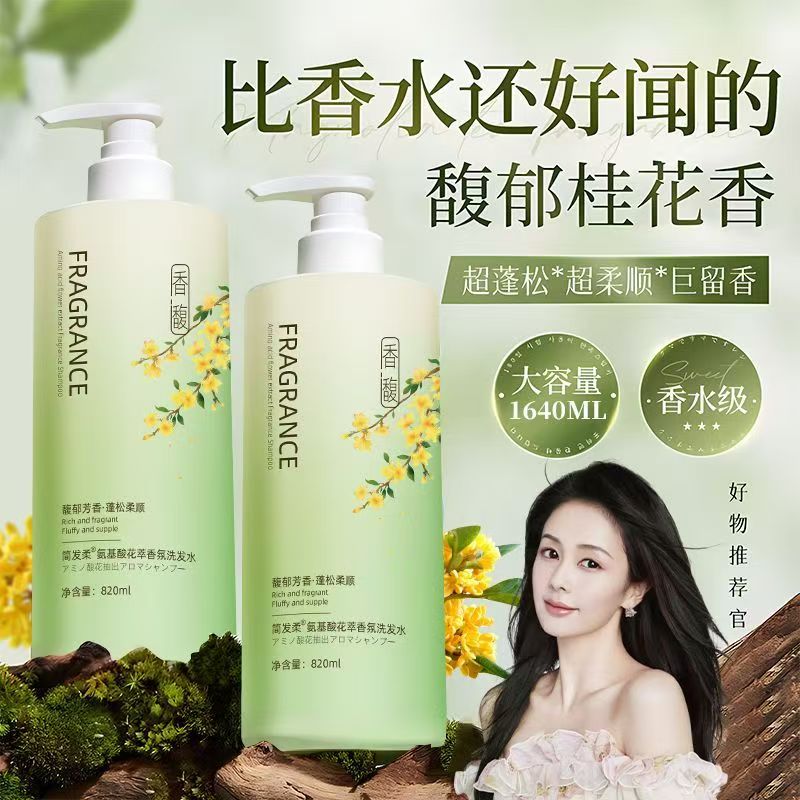 2025热卖桂花香氛洗澡沐浴露男士持久留香72小时香水正品官方品牌