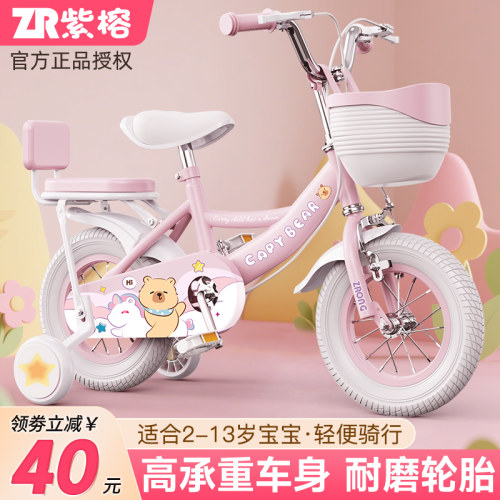 卡皮巴拉儿童自行车3-12岁男女孩
