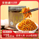 文憨婆香脆木瓜丝280g香辣木瓜丝干下饭菜湖南特产咸菜酱菜即食