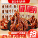 文憨憨长沙手工零食礼包麻辣氮气锁鲜酱卤鸭小腿鸭脖鸭翅休闲零食
