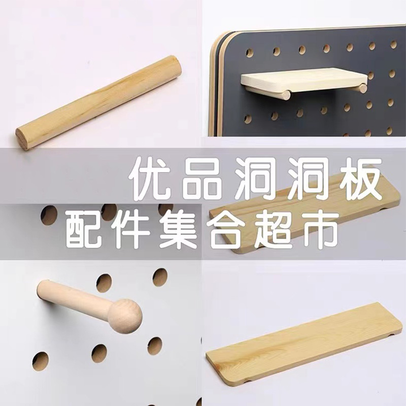 优品木棒火柴一字隔板丹麦隔板