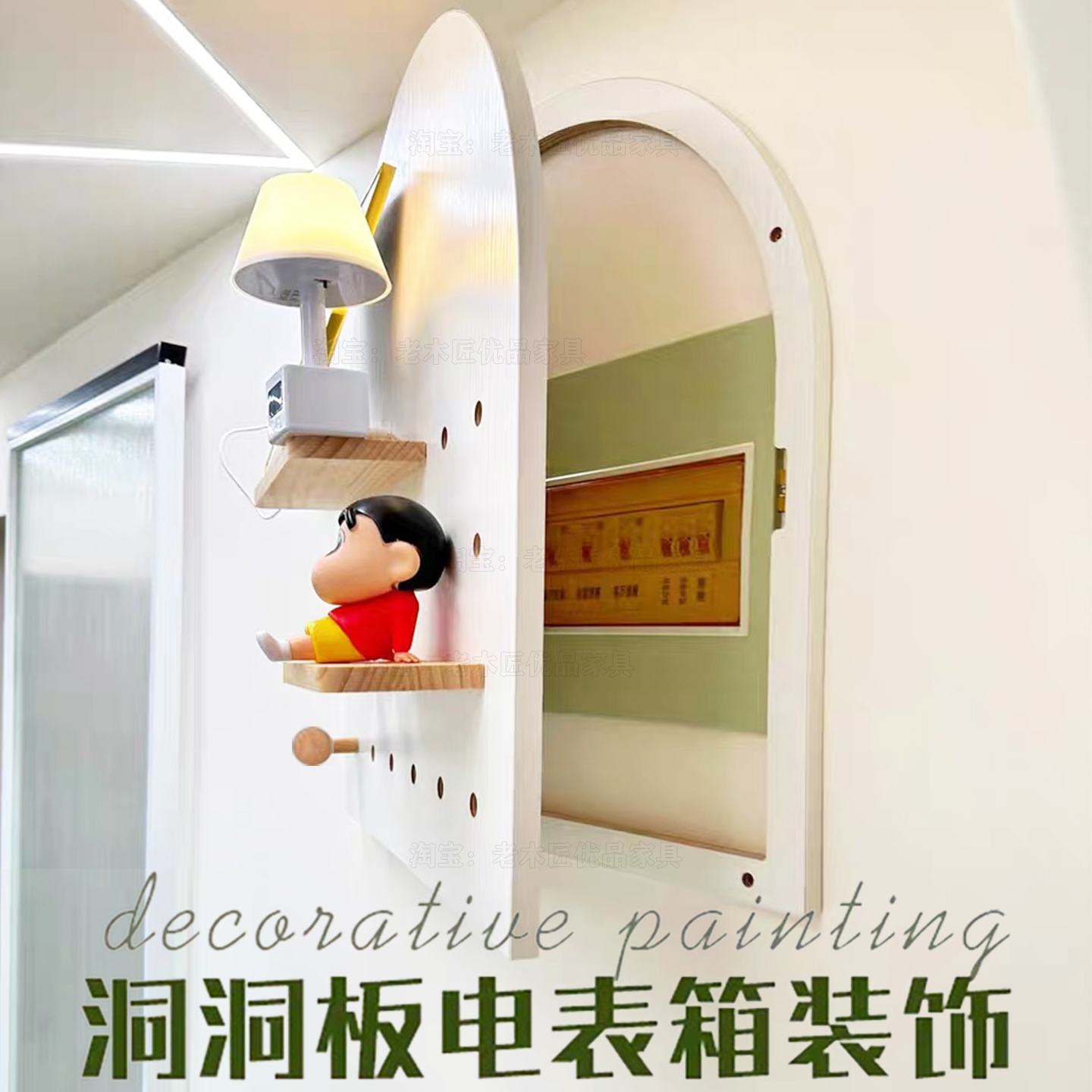 胡桃色电表箱装饰画配电箱电闸开关遮挡电表盒罩创意洞洞板置物架图片
