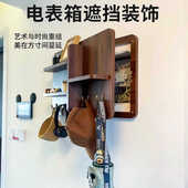 饰画挂画免打孔网红电闸盒装 2024新款 电表箱装 饰遮挡挂衣钩置物架