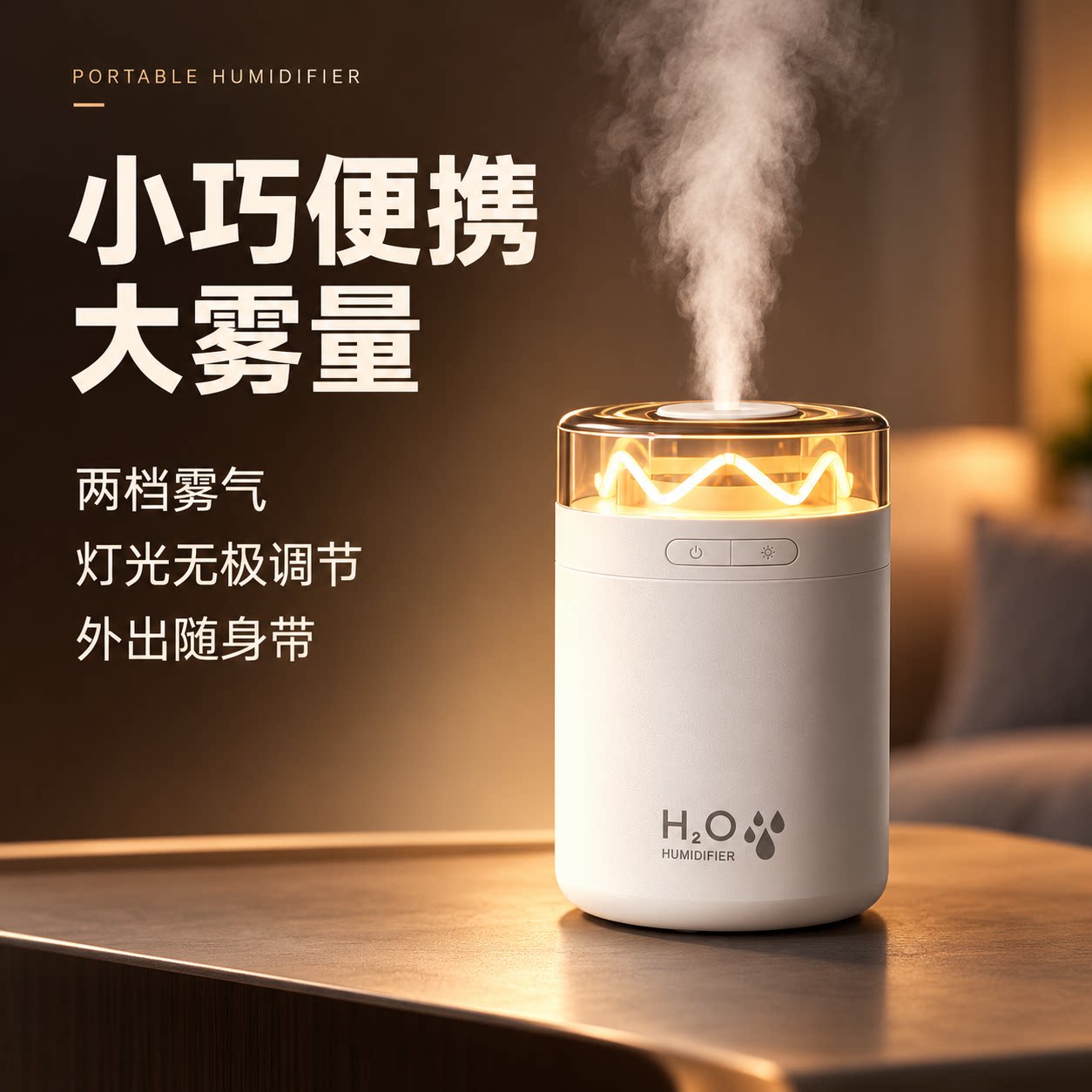 小型桌面加湿器办公室便携家用补水轻音喷雾灯丝usb充电学生宿舍