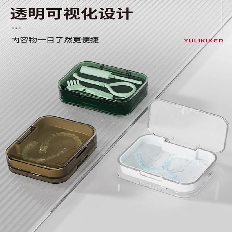 牙套盒子便携带浸泡清洗假牙正畸牙齿矫正器隐形牙套保持器收纳盒