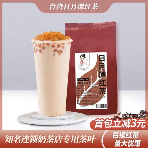 茶小冷日月潭红茶珍珠奶茶