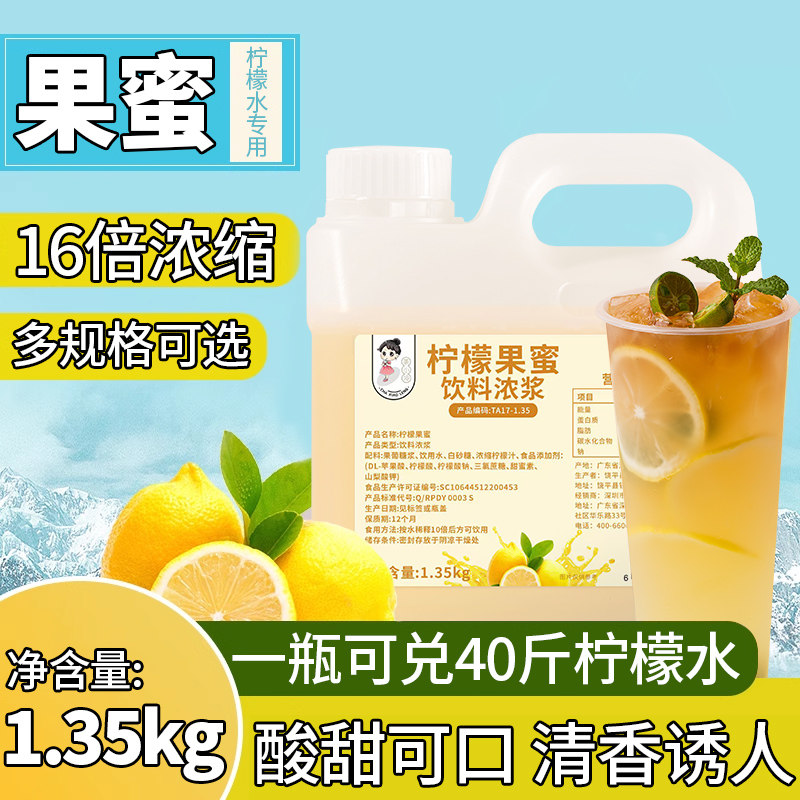 茶小冷果蜜冰鲜柠檬水专用1.2kg