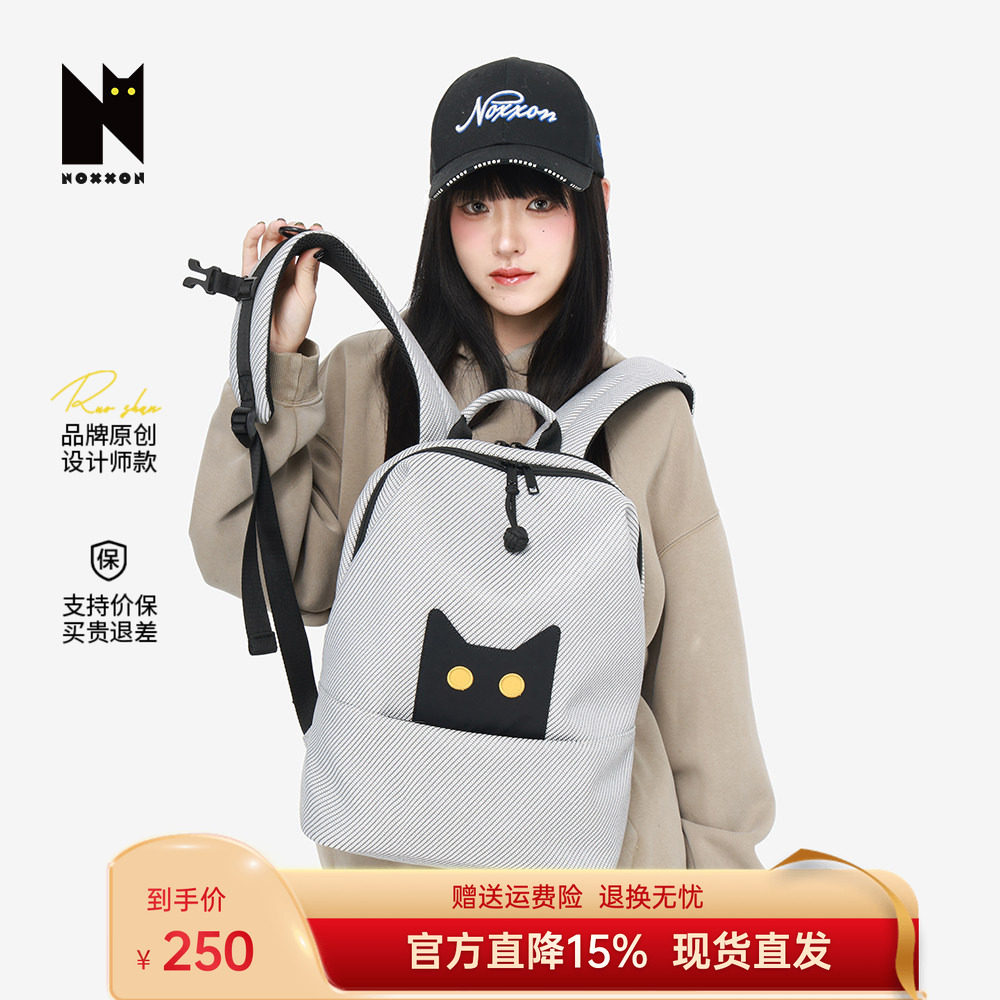 NOXXON旅游轻便通勤包休闲书包男女轻奢背包电脑包双肩包大容量