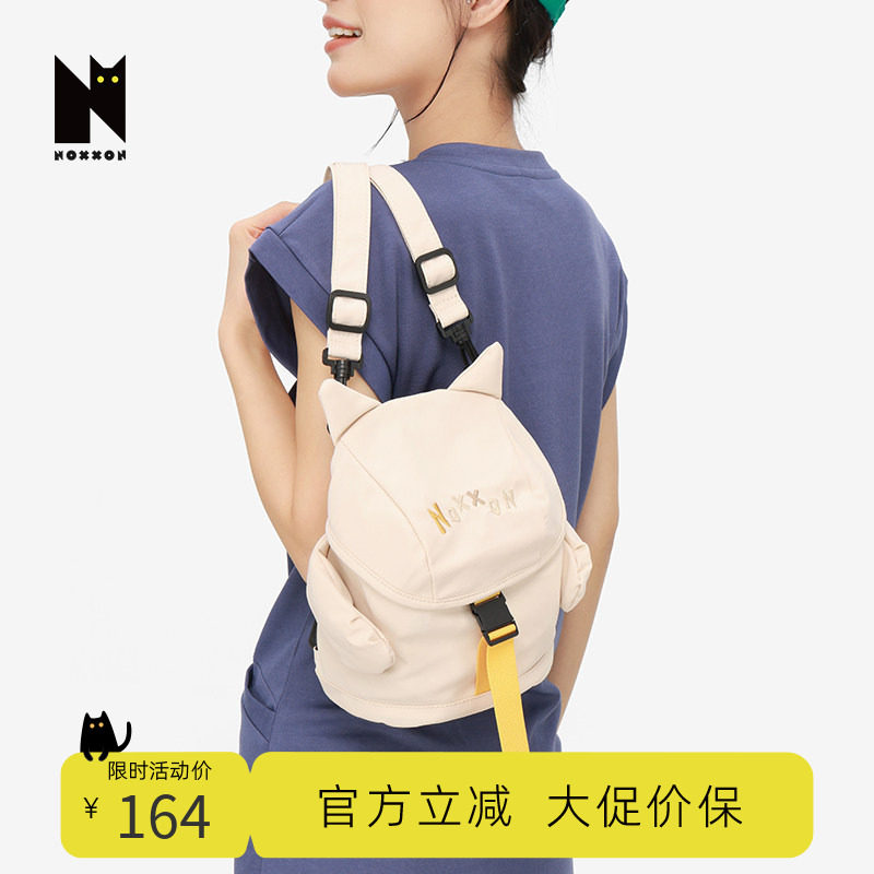 NOXXON偌闪迷你可爱高颜值小众多巴胺书包小背包双肩包女旅游轻便