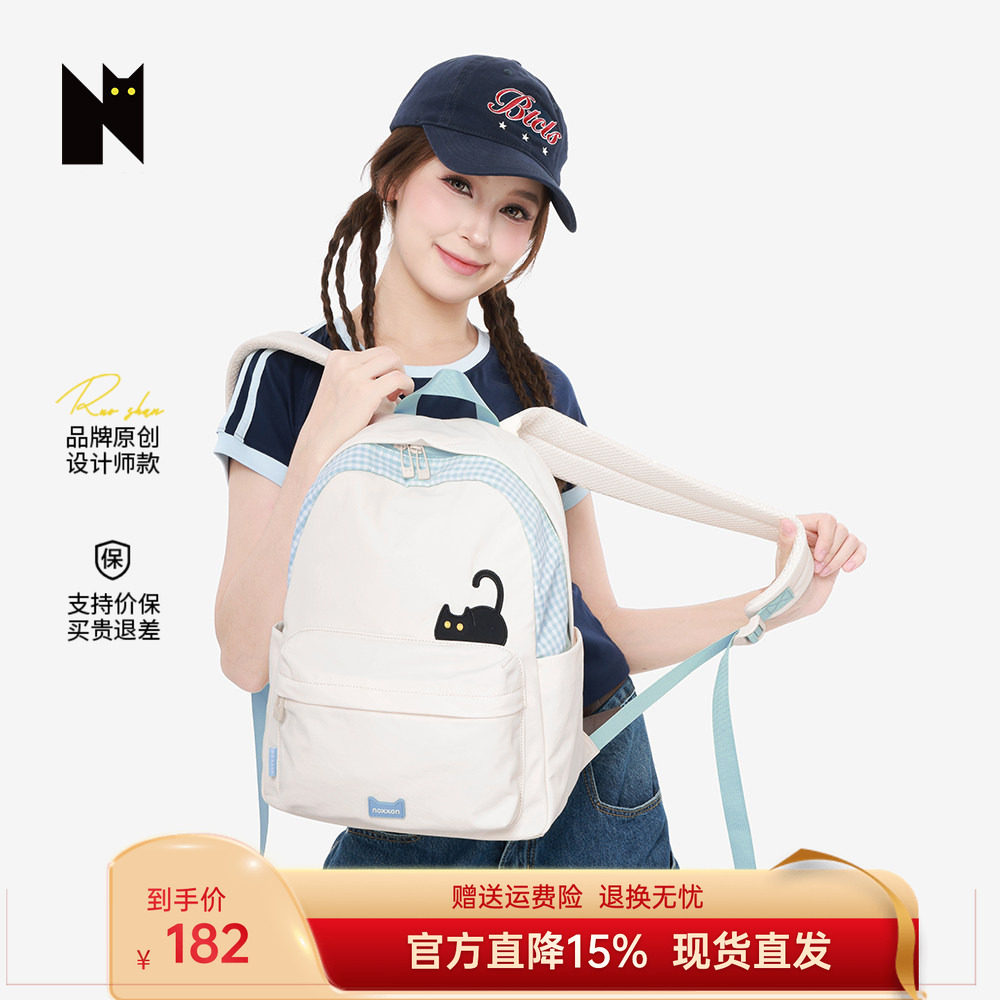 NOXXON2026新款超轻护脊大容量双肩包初中生高中大学书包ins小众