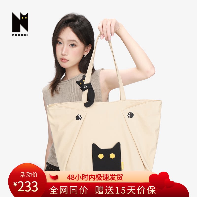 NOXXON偌闪萌趣猫咪奶茶色手提尼龙大容量单肩包高级感通勤托特包