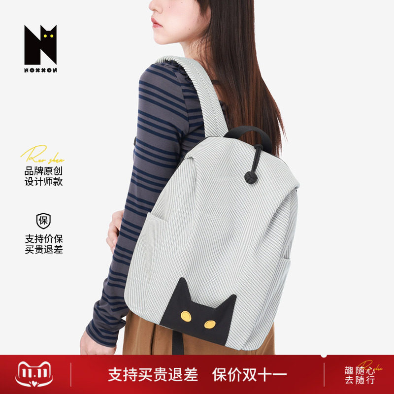 NOXXON偌闪旅游轻便户外背包男女小众超轻电脑通勤书包旅行双肩包