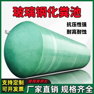 玻璃钢化粪池 成品隔油池1-100立方 三格式埋地化粪池罐 储水罐
