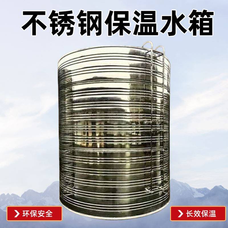 2吨5吨圆形不锈钢保温水箱方形消防水塔立式卧式储水桶空气能锅炉
