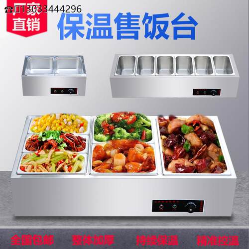 快餐保温台商用小型不锈