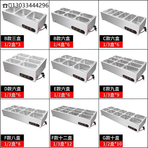 商用快餐保温台加热控温